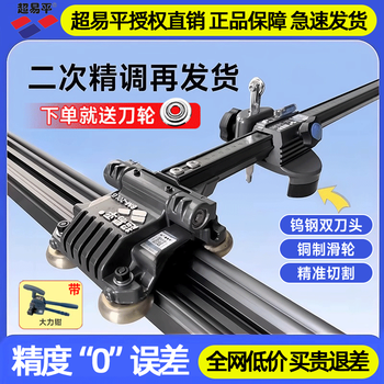 Chaoyiping 2025 new t-shaped orbital push knife glass rock slab tile cutting artifact rock plate scratcher 30lg high-precision cutting chaoyiping 2-meter orbital pusher + segmented pliers + backpack