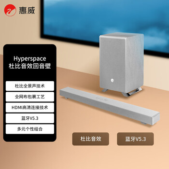 Hivi hyperspace audio echo wall soundbar 3.1.2 channel dolby sound home theater game tv audio gray