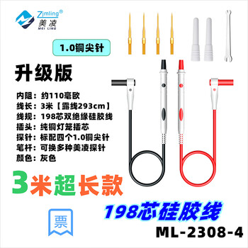 Oluoxun customized extra long multimeter wire silicone tip multimeter wire 2 meters 3 meters multi-function combination needle replacement 3 meters long 198 core silicone wire gray lantern plug