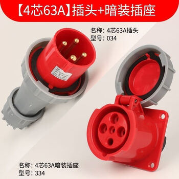 Three-phase electrical socket explosion-proof socket 380v industrial waterproof plug quick connector national standard five-hole socket explosion-proof plug 380v 4-core 63a concealed seat set (plug + concealed seat)