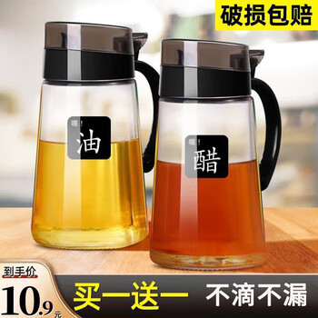 Xinmeiya glass oil pot without oil oil bottle household kitchen oil pot soy sauce bottle vinegar pot restaurant oil container main picture black 600 ml * 2 + label