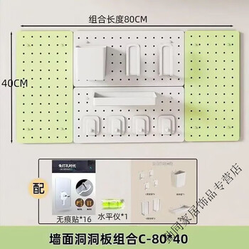 Vinoa wall hole board no punching storage storage rack learning office magnetic decorative mural storage rack set top package 2 white 2 green 80cm*40cm