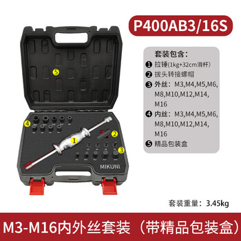 Beyzk manual pin puller internal and external thread p-400ab mechanical pulling hammer m3-m27 positioning taper pin removal tool m3-m16 internal and external wire set (with exquisite packaging box)