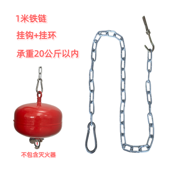 New energy vehicle charging pile class d suspended dry powder fire extinguisher 4kg suspended fire extinguisher sodium magnesium lithium light metal iron chain 1 meter + hook + hanging ring