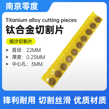 Oluoxun customized titanium alloy cutting blade cutting angle cutting machine is durable and has good craftsmanship. one piece of 10 pieces, 5 pieces of 50 pieces.
