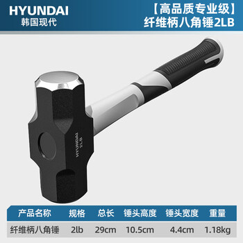 Hyundai hammer octagonal hammer hammer tool heavy-duty large masonry hammer conjoined square hammer household 2-pound hand hammer