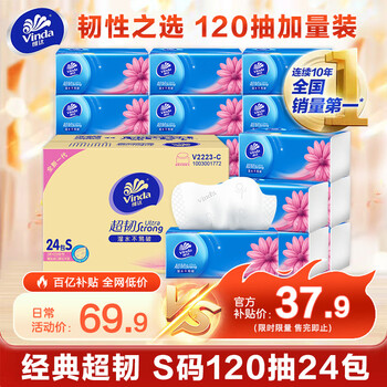 Vinda tissue paper full box large bag household affordable removable napkin toilet paper facial tissue paper super tough 3 layers 120 pieces * 24 packs