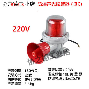 Hanchang sound and light alarm bbj-2 high power 220v industrial 120 decibel fire alarm hazard alarm light 180 decibel__220v