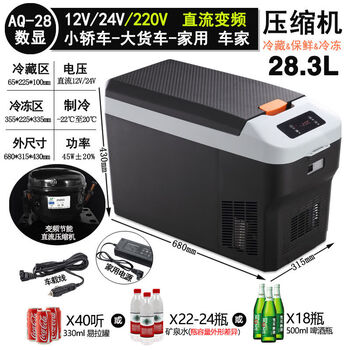 Corolla ruifang platinum 3x toyota bz5 car refrigerator german compression mechanism refrigeration and fresh-keeping car home 28 compressor refrigeration car home dual-purpose with digital display