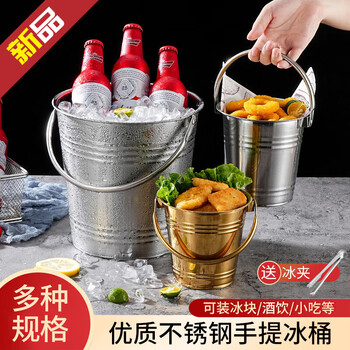 Internet celebrity stainless steel ice bucket ice bar champagne bucket commercial ktv special ice bucket beer red wine bucket urgent-welcome customization