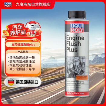 Liqui moly german original imported engine internal cleaning agent plus oil additive 300ml automotive supplies