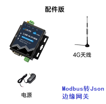 Yue changsheng 4g module dtu wireless rs485 communication rs232 serial port transparent transmission to mqtt remote gprs 658plus machine + antenna + power supply