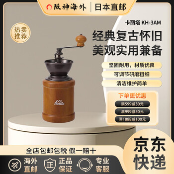 Kalita japan direct mail japan shipment manual coffee grinder small retro outdoor camping grinding kh-3am