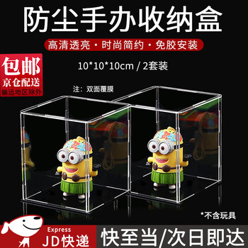Suican acrylic transparent display box animation building blocks blind box doll collection dustproof figure display cabinet model storage box 10*10*10cm black base 2 sets