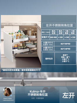 Oluoxun custom cabinets corner pull-out kitchen corner rotating pull-out base cabinet 270-degree fully pull-out small flying saucer pull-out basket kitchen corner pull-out basket (pull out on the left) double-layer corner door type