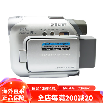 Sony (sony) dcr-hc21e hc52 hc85 hc96e old retro tape dv camera 90 new sony hc21e 10x optical change standard