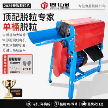 Oloey electric corn thresher household small new fully automatic thickened corn peeling machine artifact 2025 new single barrel upgraded threshing cavity thickened body copper wire motor