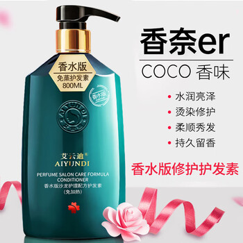 Ayundi hair salon grade care dry hair spa smoothing no-evaporation conditioner inverted mask to improve frizz, perm and dye damage perfume version 800ml conditioner hair salon grade