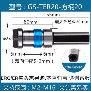 Cnc lathe telescopic two-way floating tapping tool rod anti-slip er tapping elastic tool handle extension rod set gs anti-slip model ter2080l square handle 20