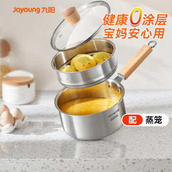 Joyoung milk pot baby food supplement pot 316l stainless steel instant noodles hot milk pot 18cm gas induction cooker small soup pot plus steaming grid