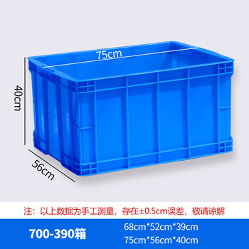 Plastic turnover box rectangular plastic box storage box with lid turtle fish tank large plastic basket organizing plastic box 700-390 boxes 75*56*40cm