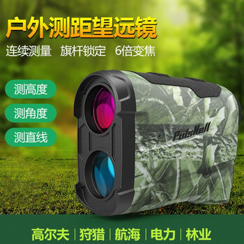 Halloden laser range finder measuring instrument telescope angle measurement height measurement line golf distance measurement ruler height meter 1200 meters continuous measurement flagpole locking zoom rotating eyepiece zoom free adjustment of clarity