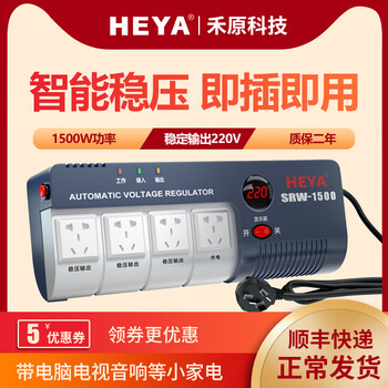 Heya1500w ac voltage stabilizer household 220v fully automatic single-phase power supply computer tv small plug-in socket 1500w socket voltage regulator