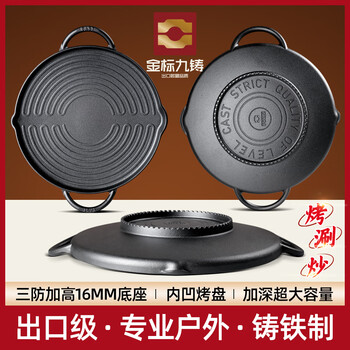 Jiuzhu three-proof safety 36cm cast iron baking pan deepened uncoated non-stick barbecue pot outdoor cassette stove gas stove home
