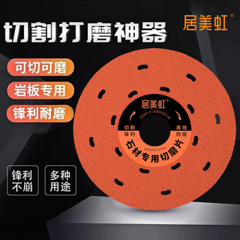 Jumeihong multifunctional cutting schist board special stone tile trimming cutting disc emery angle grinder saw blade composite type 2 pieces diameter 100 inner hole 20 stone slate tile special