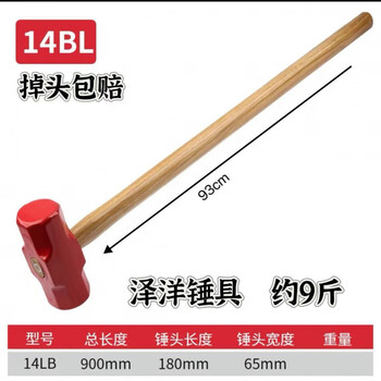 Vinoa hammer, sledgehammer, heavy-duty octagonal hammer, square-head hammer, large wall-breaking tool, masonry hammer, 14-pound green wood handle octagonal hammer (u-turn)