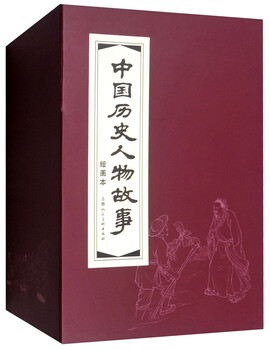Stories about chinese historical figures, environmentally friendly paper, comic strips, comic books, shanghai people’s beauties, famous paintings by famous artists (set of 20 volumes) (red letter/leather binding)
