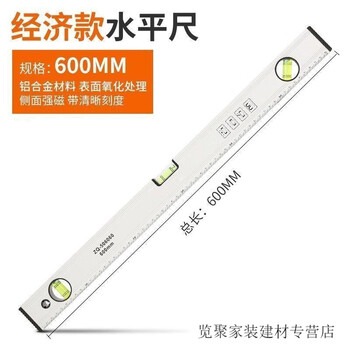 Meikejie high-precision level water ruler magnetic aluminum alloy mini level decoration measurement level balance ruler strong magnetic ruler economical 600mm (increased magnetic force)