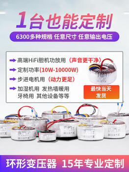 Customized toroidal transformer audio amplifier pure copper ring bull amplifier stepper motor wall heater electric heating power supply toroidal transformer 3000w