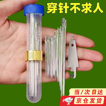 Shengbitai 48 needle set, big-nosed steel needles for sewing quilts, old people's needles for home sewing, old-fashioned big-eye sewing, 48 hand sewing needles + 1 thimble + 1 needle threader (free needle barrel)