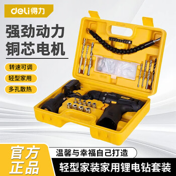 Deli 21-piece cordless hand drill lithium electric drill multi-functional household tool box combination set dl1021l dl1021l
