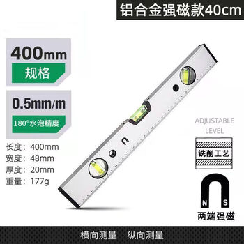 Vinoa high-precision magnetic aluminum alloy mini level decoration measurement level relies on the ruler to prevent falling t-high-precision level 40cm strong magnetic silver