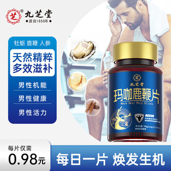 Jiuzhitang macaka deer whip tablets, oyster peptides, ginseng and polygonatum, nourishing, strengthening kidneys, men's health, adult male products, explosive boyfriend power, maca deer whip tablets