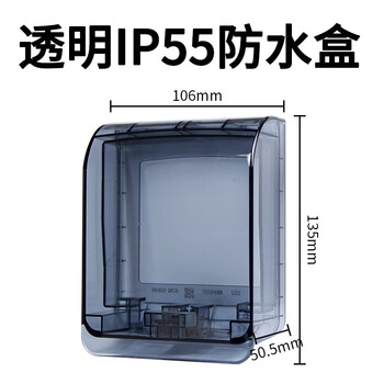 Siemens type 86 bathroom plastic splash-proof box waterproof cover transparent switch socket protective cover waterproof box transparent waterproof box-ip55 splash-proof