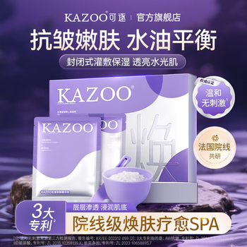 Kazoo matsutake soft mask powder application mask for translucent, hydrating, anti-wrinkle, firming, brightening, improving dullness, christmas gift