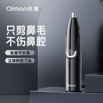 Qiman electric nose hair trimmer men's mini portable rechargeable nose hair scissors women's nose hair trimming artifact full body washable super long battery life men's gift