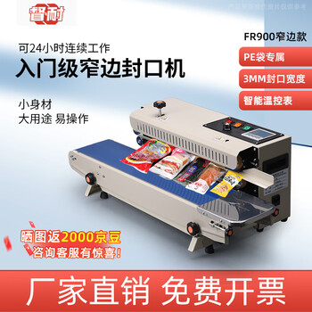 Du nai continuous sealing machine fully automatic film commercial printing production date small heat sealing machine moon cake tea snack plastic bag aluminum foil bag fr900 narrow edge style