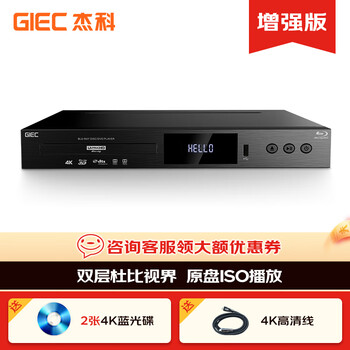 Giec bdp-g5300 plus enhanced version true 4k uhd blu-ray player home dvd player dolby vision upgraded and enhanced version original disc playback + 2 4k discs