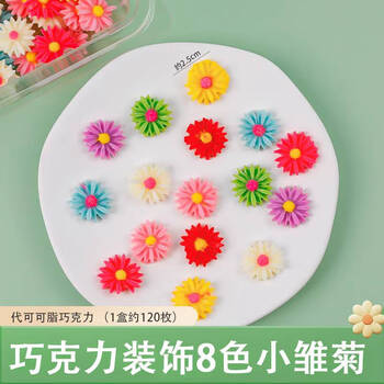 Fantasy chocolate fondant flower decorative ornaments baking pastry decoration three-dimensional plug-in edible sugar flowers chocolate 8-color daisies about 120 pieces