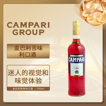 Campari bitters liqueur 750ml italian imported aperitif bitters vermouth liqueur foreign wine base liquor campari liqueur 1 bottle