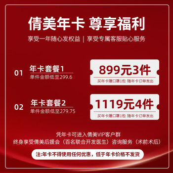 Qianmei annual pass package starts at 899, body shaping garments, leg shaping pants, waist, abdomen and thighs special after liposuction surgery annual pass package (3 times)