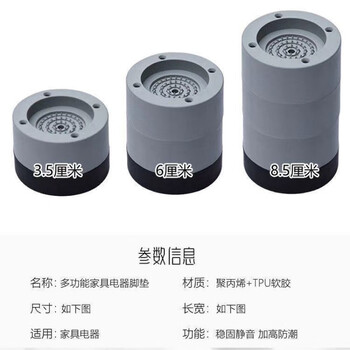 Vinoa heightening pad table leg table high artifact washing machine coffee table base foot pad furniture sofa adjustable non-slip heightening single layer / height increase 3.5 cm / four pack / 4 legs round leg type / inner diameter 4.7 cm / free stacking height