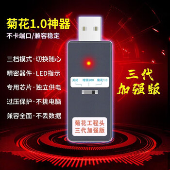 Hw chrysanthemum third generation enhanced version 1.0 port artifact built-in chip switch independent power supply short chrysanthemum engineering first three generations upgraded version compatibility rate 90