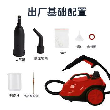 Shuangxiao store high temperature and high pressure steam cleaning and washing machine formaldehyde fumigation and disinfection machine electric multi-function steam mop 220v basic configuration red