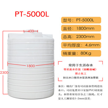 No free shipping, thickened plastic water tower, water storage tank, large beef tendon pe barrel, medicine barrel, household food grade 5 tons - standard thickness 4.6mm