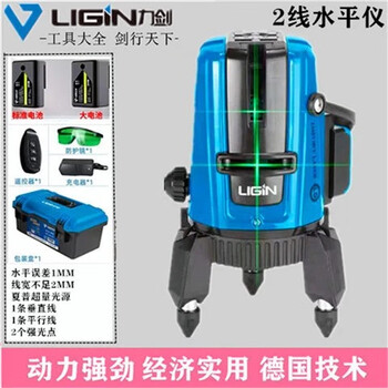 Lijian lijian green light level meter flat water laser outdoor blue light strong light automatic line casting high precision infrared lijian 2 line green light level meter